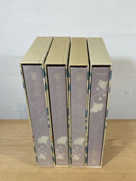 夢二日記 全4巻 長田幹雄 筑摩書房 夢二日記(竹久夢二 著 ; 長田幹雄 編) / 古本、中古本、古書籍の