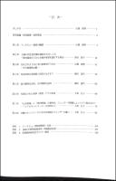 現代家族にみる家事の実態・意味・感情に関する実証研究（質的調査の実施と分析）