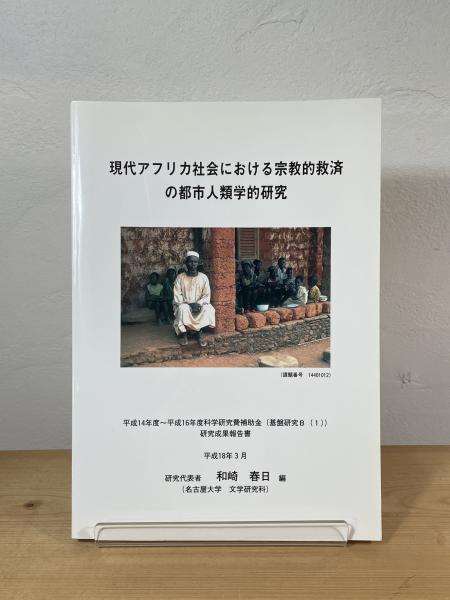 隊長ブーリバ：ネズナイカ：バルチック艦隊の最期 ほか(ゴーゴリ