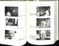 沖縄シャーマニズムの社会心理学的研究