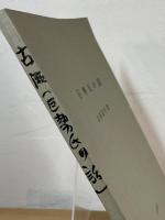 巨勢氏の話