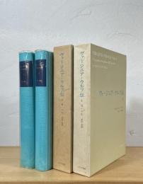 ヴァージニア・ウルフ伝