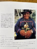 写真集 世界の先住民族 : 危機にたつ人びと
