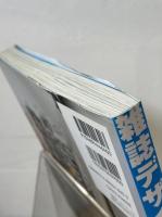 雑誌デザインの潮流を変えた10人