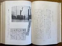 いはゆる天誅組の大和義挙の研究