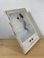 平凡パンチデラックス　