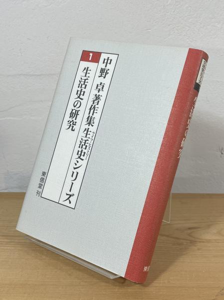 アイヌ語地名の研究 全4冊揃(山田秀三) / 古書からすうり / 古本