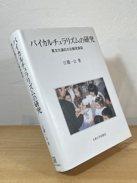 松浦武四郎紀行集(吉田武三 編) / 古書からすうり / 古本、中古