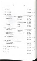 柳町調査報告書：岐阜県郡上郡八幡町