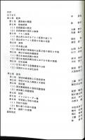 高岡調査報告書：富山県高岡市他