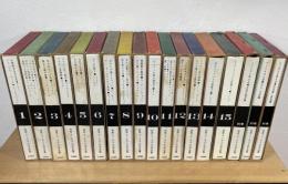 世界ユーモア文学全集