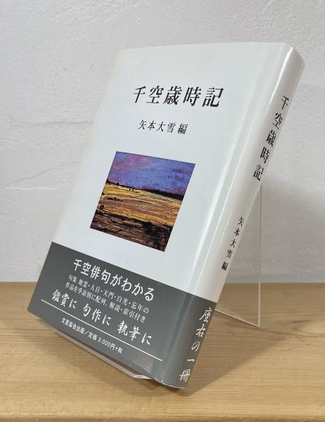 国内初の直営店 公会議史 ニカイアから第二ヴァティカンまで(フーベルト : 宗教学
