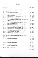 清水市とサッカー 調査報告書：静岡県清水市