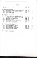 社会調査報告書
