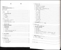 和歌山県・龍神村の調査報告書