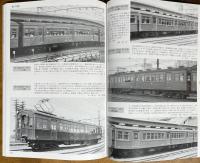 国鉄形車両の記録：80系・70系電車