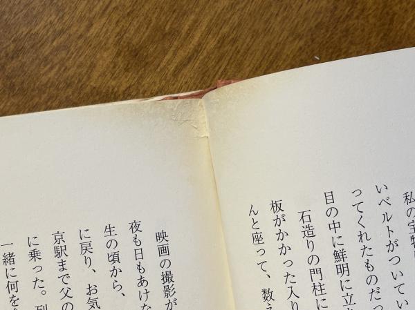 【中古】 父・鶴田浩二/新潮社/カーロン愛弓 中古】 父・鶴田浩二/新潮社/カーロン愛弓の通販 by