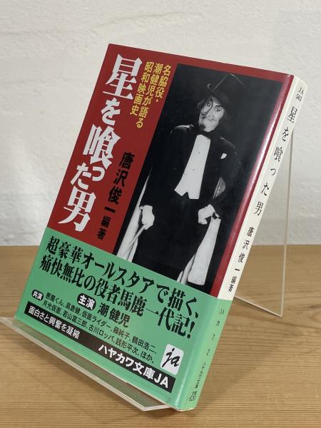 最高級アンプ自作マニュアル / 古書からすうり / 古本、中古本