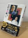芝居万華鏡 : めぐる舞台のうらおもて