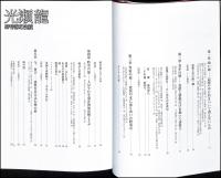光瀬龍 : SF作家の曳航