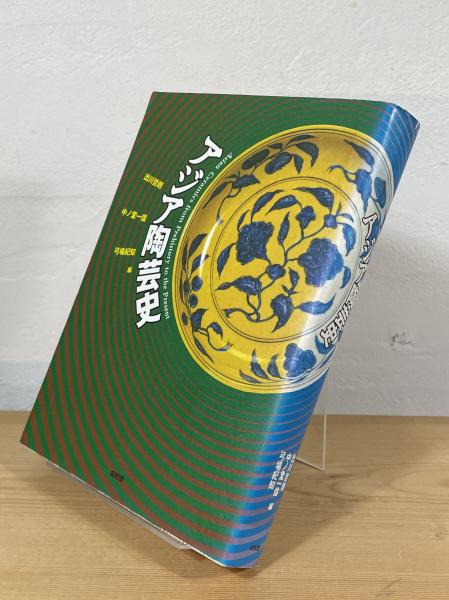 山下清・日本の風物(山下清 画 ; 式場隆三郎 編) / 古書からす