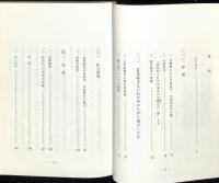夏見廃寺覚書