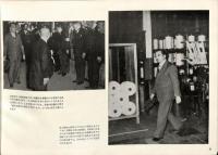天皇陛下三重県御巡幸記念写真帖