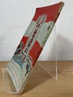 修善寺温泉誌
