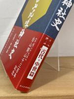 白山比咩神社史