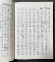 円空仏