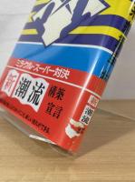 夢で会いましょう