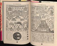 チューサン階級ノトモ