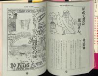 チューサン階級ノトモ