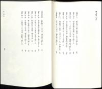 話せばわかるか : 糸井重里対談集