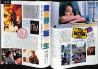 角川映画大全集　永久保存版 ・データバンク