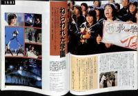 角川映画大全集　永久保存版 ・データバンク