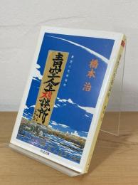 青空人生相談所
