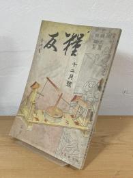 糧友