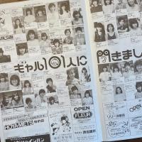 We Say Ueno