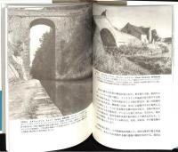 景観の歴史学
