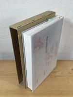 絵図と景観の近世