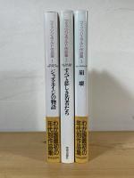 フィッツジェラルド作品集