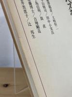ボルヘスを読む