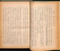 石神(石佛)信仰の研究