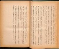 石神(石佛)信仰の研究