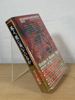 風よ。竜に届いているか : 小説ウィザードリィ2