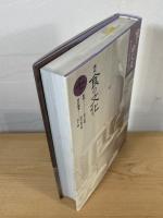 食のゆくえ：総目次・文献目録・総索引