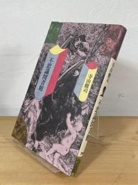 不思議図書館
