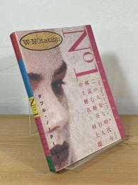 W-Notation : ダブル・ノーテーション