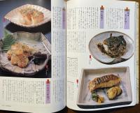 関西料理 : 家庭でもてなす会席料理二六七品